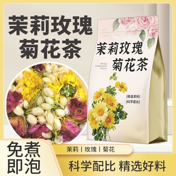 臺灣現/貨✨茶包  茶女生三花茶新鮮胎菊玫瑰茉莉組合型花茶養生茶免煮獨立三角包包裝