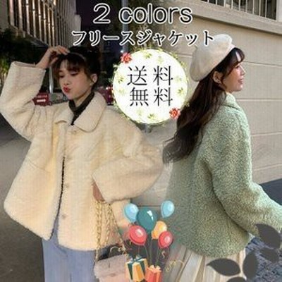 フリースジャケット ボアジャケット レディース 無地 もこもこ ふわふわ ステンカラー 防寒 アウター