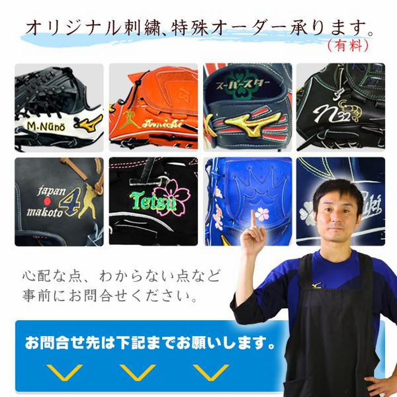 楽天市場】【限定モデル】ミズノ グローバルエリート 軟式用