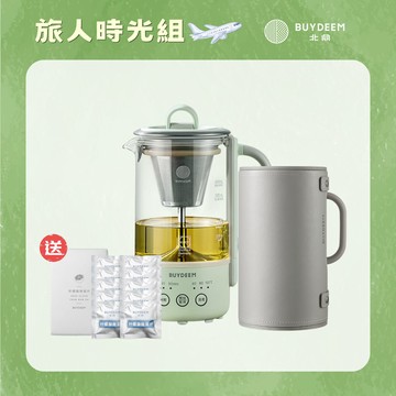 BUYDEEM北鼎 多功能隨身萃取烹煮壺 [旅人時光組] 萃取壺+旅行收納袋 贈檸檬酸除垢片