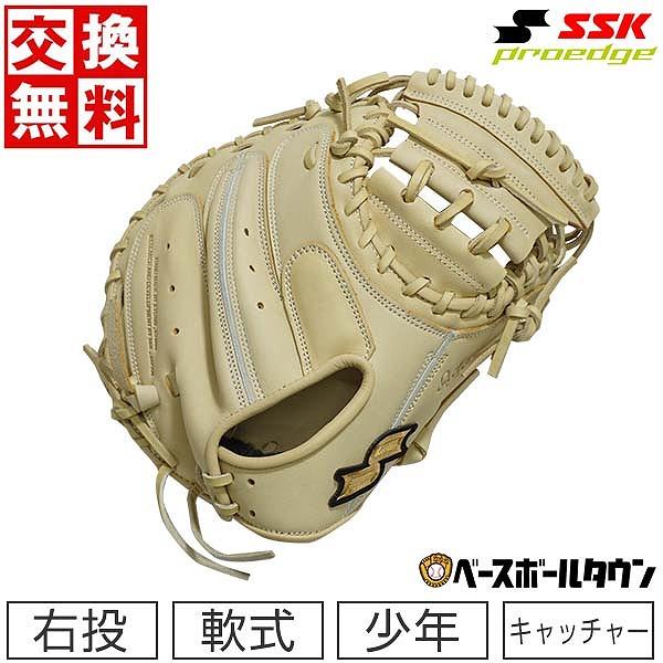 キャッチャーミット SSK キャメル