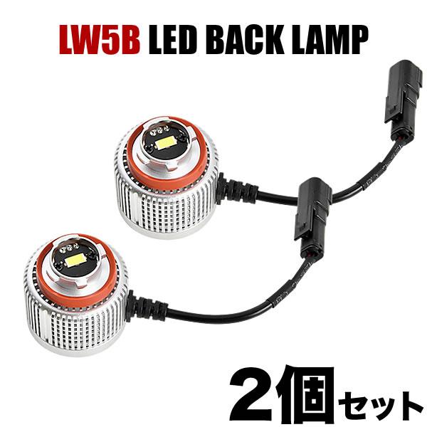 クラウンクロスオーバー AZSH35/TZSH35 トヨタ LEDバックランプ LW5B 2個 ホワイト発光 バック球 バックライト |  LINEショッピング