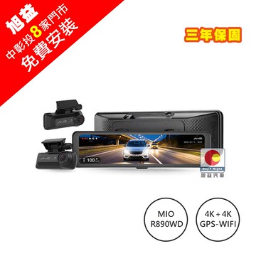 MIO R890WD 4K＋4K GPS-WIFI 雙鏡頭電子後視鏡＋128G記憶卡(後鏡頭裝車內)【贈免費安裝，請查看安裝說明】
