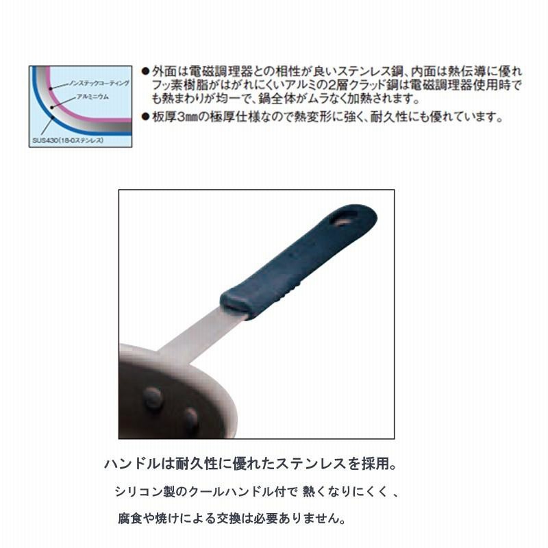 宅急便は割引特典対象！ IH対応鍋 料理道具 TKG IHセレクト 2層クラッド 深型片手鍋 22cm 寸法: 外径:240mm 深さ:135mm  底径:3.2mm 5.2L 調理器具