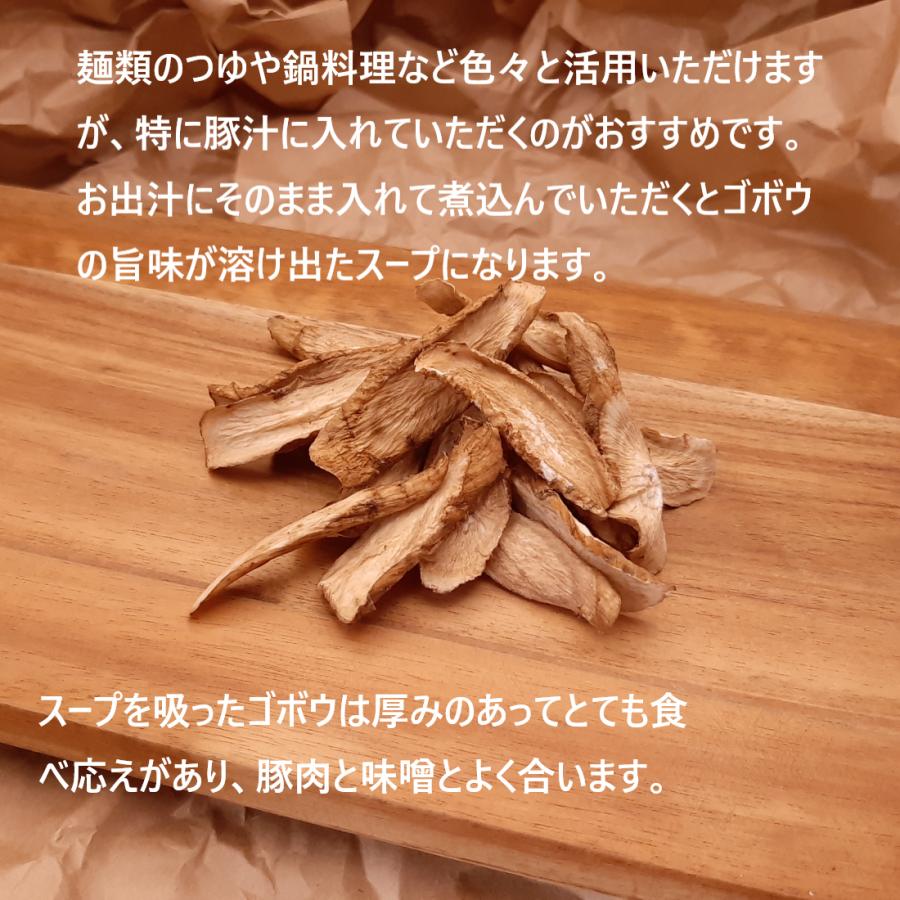 完全無農薬 北海道産乾燥野菜 ごぼう（薄切りタイプ）10ｇ 自然栽培