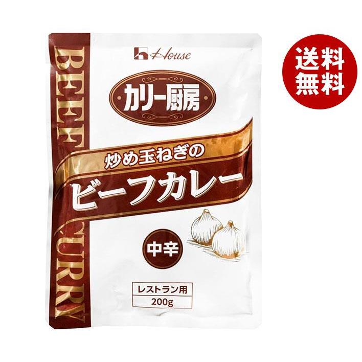 カリー厨房 炒め玉ねぎのビーフカレー (中辛) 200g