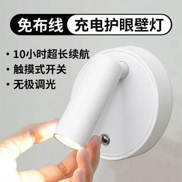 【磁吸牀頭壁燈】➤ 無線免打孔充電閱讀燈 💡 新款LED臥室氛圍燈 | 免佈線補光燈台灣出貨 🛒 智能情境燈具推薦！