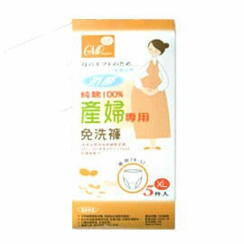 GMP 產婦專用抗菌免洗褲(5件入)-XL【悅兒園婦幼生活館】