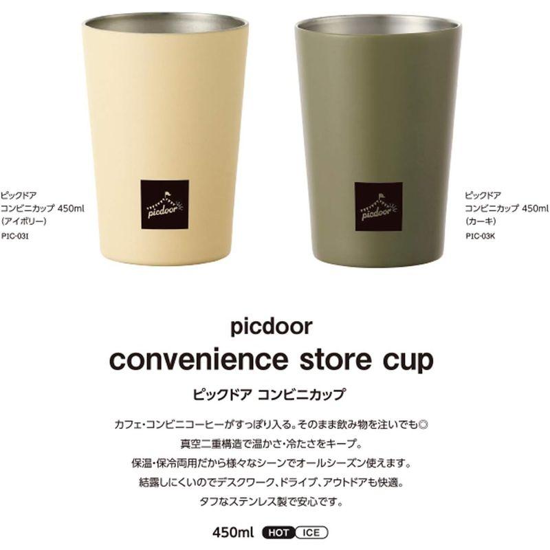 カクセー ピックドア 真空二重コンビニカップ 450ml カーキ PIC-03K