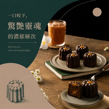 《快速出貨》【丰山可麗露專賣店】6入經典可麗露禮盒組-1盒(原味    伯爵奶茶  深藍拿鐵  瑰蜜紅寶石   鹽華     開心果）
