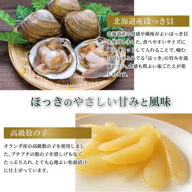 北海道 松前漬 北寄貝 ホッキの松前漬 300g×3袋 数の子もたっぷり 北海道産 北寄貝 ほっき 松前 白しょう油でやさしい味わい ギフト