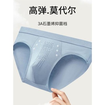 (免運)維多利亞石墨烯抑菌檔內褲男士薄款無痕莫代爾短褲頭男款三角褲衩