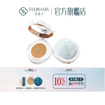 【王俊凱同款】【好氣色氣墊防曬粉餅套組】花西子 Florasis 好氣色氣墊 13g+好氣色防曬粉饼 9g
