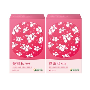 愛密私PLUS｜30包×2盒｜蔓越莓益生菌升級