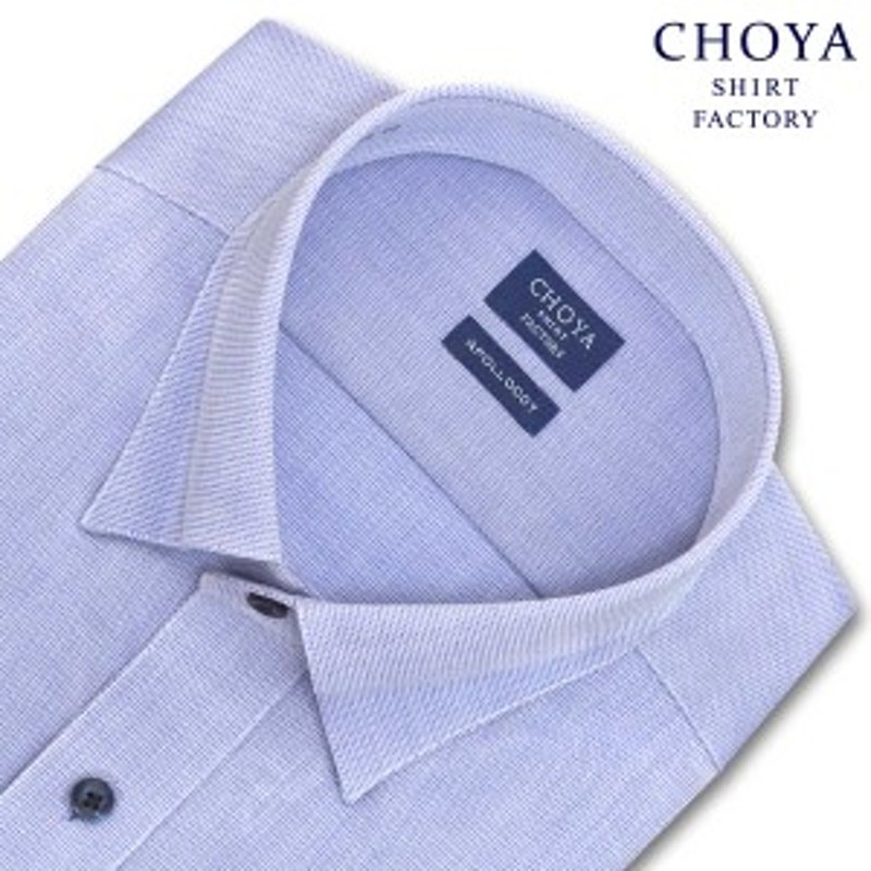 CHOYA SHIRT FACTORY 日清紡アポロコット ノーアイロン 長袖 ワイシャツ 形態安定加工 レギュラーカラー ホワイト  白ドビーストライプ 綿100％(cfd161-200) 2402ft