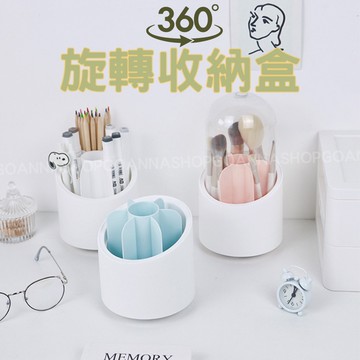 [台灣出貨!可360度旋轉]筆筒 刷具桶 旋轉收納盒 刷具收納盒 筆桶  刷具筒 眼影刷 腮紅刷 刷具收納 文具收納