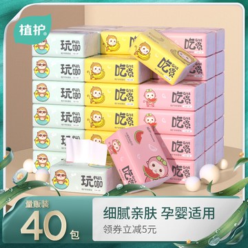 400張30包抽紙紙巾家用家庭實惠裝衛生紙整箱餐巾紙面巾紙擦手紙