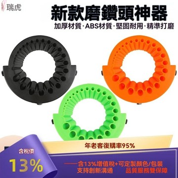 多規格鑽頭研磨打磨輔助工具磨鑽器 新款加厚100型角磨機磨鑽器