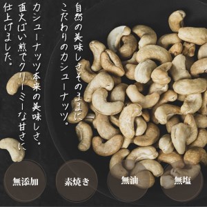 素焼き カシュー ナッツ 1.5kg （750g×2）