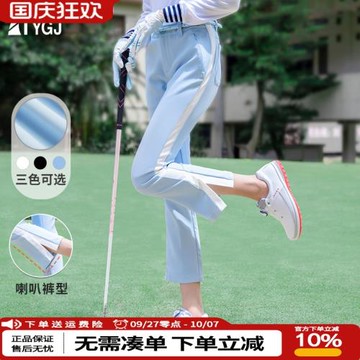 高爾夫褲子女長褲春夏季九分八分褲顯瘦長褲彈力喇叭款女裝球褲