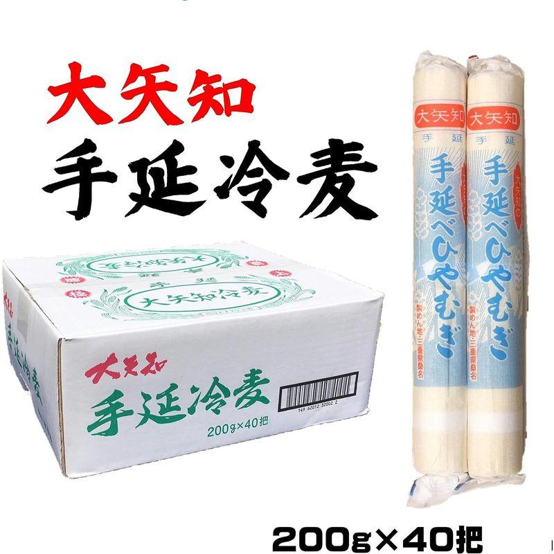 大矢知 手延べひやむぎ 冷麦 200g×40把