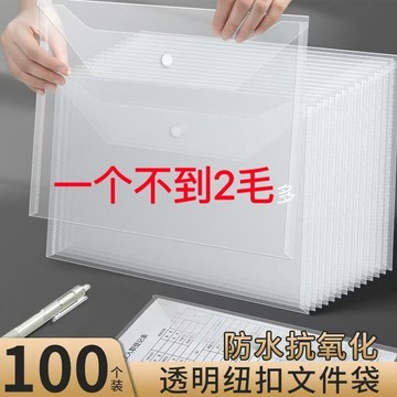 臺灣出貨🚀A4實惠防水文件袋辦公文件試卷檔案袋斜紋透明按扣袋資料袋文件夾