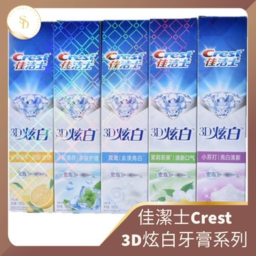 品項齊全💕Crest 佳潔3D炫白牙膏 去漬亮白 茉莉 薄荷 小蘇打 檸檬 正品   美白 口腔清潔 炫白 牙齒亮白