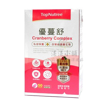 新悠雀 優蔓舒錠 50粒