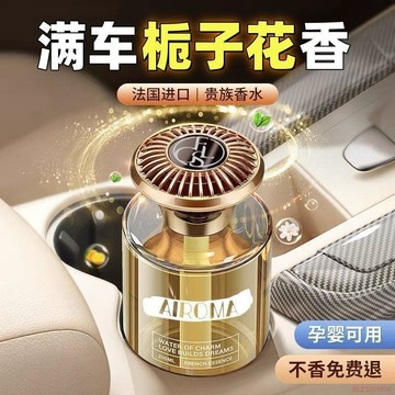甄選好物🌈車載香薰2025新款高級留香汽車高檔香水除異味持久香氛擺件