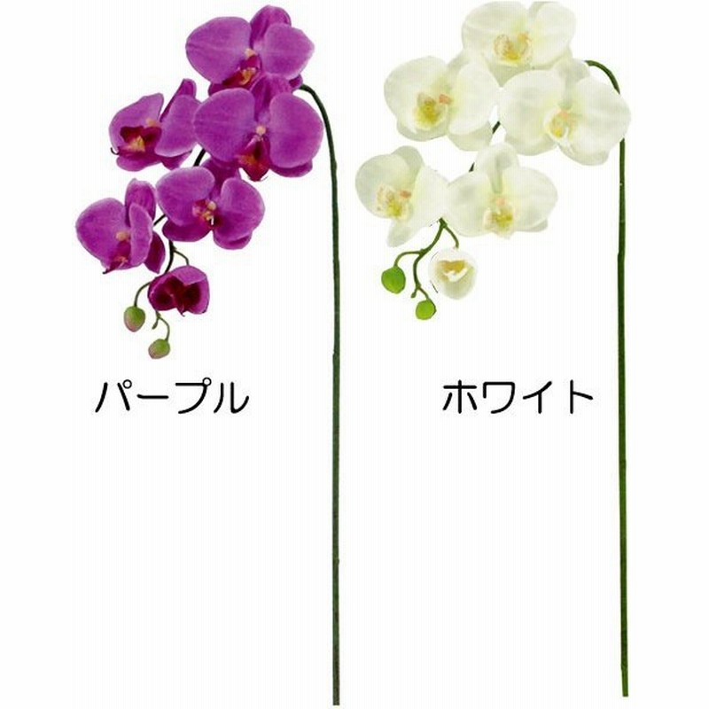 造花 胡蝶蘭 全長75cm 4本セット ファレノプシス ラン コチョウラン 人工観葉植物 花材 アレンジ 通販 Lineポイント最大0 5 Get Lineショッピング