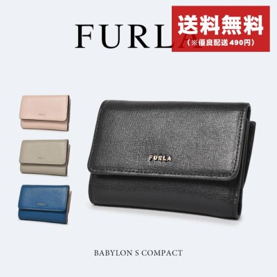 送料無料 フルラ 財布 レディース バビロン S コンパクト FURLA ...