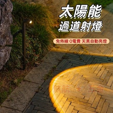 💞太陽能庭院燈 太陽能插地燈 射燈 戶外燈 太陽能感應燈 庭院裝飾燈 草坪燈 太陽能射燈 太陽能燈 庭院燈 道路照明