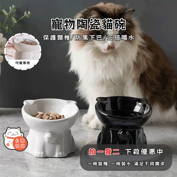 【隔日到貨】寵物護頸碗 陶瓷貓碗 黑色貓碗 貓咪喝水碗 大口徑陶瓷寵物碗 貓水碗 斜口碗 貓咪碗 貓碗陶瓷高腳 寵物水碗