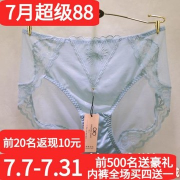 訫心內褲女CS0573刺繡蒲公英防過敏蕾絲中高三角包臀無痕女士內褲