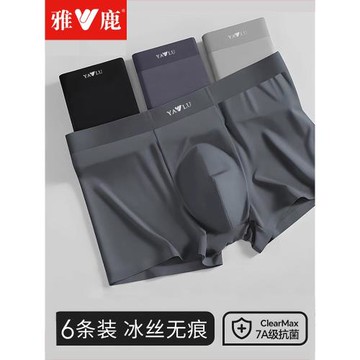 男士內褲冰絲涼感男生抑菌襠平角褲衩大碼寬松透氣無痕四角短褲頭