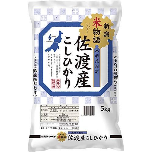 新潟ケンベイ 新潟米物語 佐渡産コシヒカリ 5kg 令和３年産