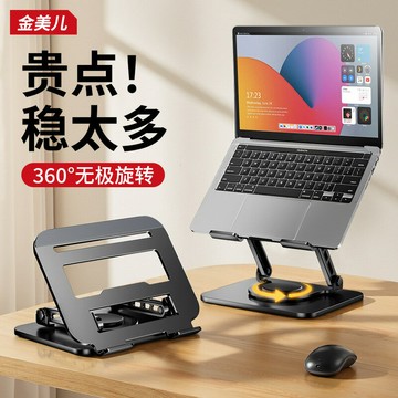 【升降調節】筆記本支架 電腦支架 增高架 散熱支架 遊戲支架 站立式支架 鋁合金材質 多檔調節 桌面收納 辦公遊戲通用