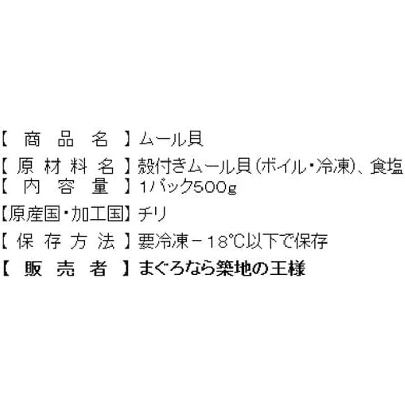 築地の王様 ムール貝 500g（ボイル・殻つき・500g） 築地 鍋 パスタ パエリア 香草焼き ワイン ワイン蒸し イタリアン スパニッシ