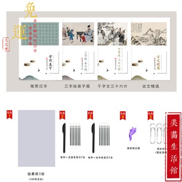 【免運🔥繁體字帖🔥】全八冊 套裝 鋼筆 楷書 字帖 紅樓夢 詩經 千字文 唐詩 成人初學者硬筆繁體字帖