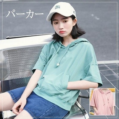 パーカー レディース 半袖 無地 薄手 ゆったり カジュアル きれいめ スポーツ 春夏秋 トップス アウター 通販 Lineポイント最大get Lineショッピング