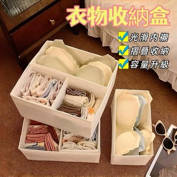 衣帽收納  衣物整理盒 收納盒  内衣收納  可水洗收納盒 摺叠收納盒  可摺疊收納筐  内衣收納盒  儲物盒