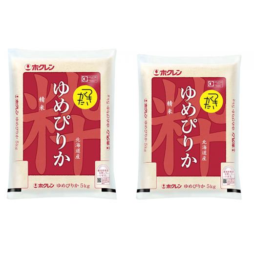 ふるさと納税 北海道 月形町 北海道 定期便 8ヵ月連続8回 令和5年産 ゆめぴりか 5kg×2袋 特A 精米 米 白米 ご飯 お米 ごはん 国産 ブランド米 肉料理 ギフト …