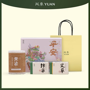 【阿原YUAN】★快速出貨★送心禮-平安禮盒(附提袋)