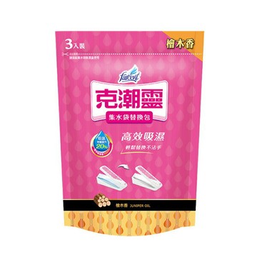 克潮靈集水袋補充包(3入裝)-檜木香