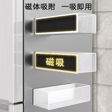🚀台灣出貨✨磁吸置物架廚房磁吸收納架磁吸式側掛架冰箱磁吸置物籃冰箱側收納調味料收納籃 冰箱掛籃廚房收納神器