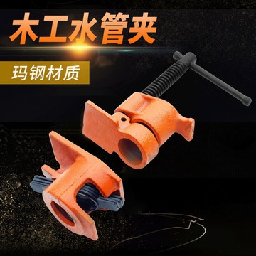 【臺灣上新】 木工拼板夾子 水管夾組合傢俱6分管夾頭立式固定快速夾具固定夾緊 熱銷