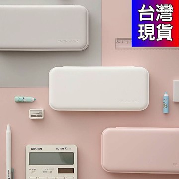 憶香許快樂購 簡約 無印風 磨砂 文具盒 純色 分格 大容量 多功能 防水 PP塑膠 學生 筆盒