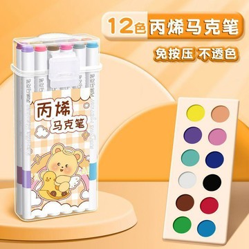 臺灣+免運✨馬克筆 畫畫筆黃油小熊桶裝丙烯馬克筆兒童專用24色小學生學生幼兒園水洗水彩筆
