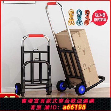 【台灣公司 可開發票】小拉車折疊家用搬運拖車購物買菜擺攤手推車神器輕便攜行李拉貨車