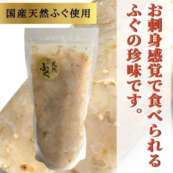 国産 天然ふぐ白造り 300g［冷凍］